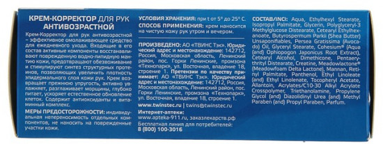 Крем-корректор для рук «До и после»