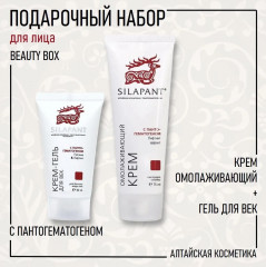 Набор подарочный для лица «Beauty box» - Фото 2