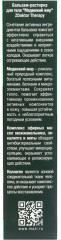 Бальзам-растирка для тела «Медвежий жир» - Фото 2