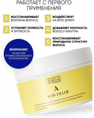 Филлер для холодного восстановления волос кислотный «Acid filler base restoration of strength» - Фото 3