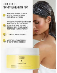 Филлер для холодного восстановления волос кислотный «Acid filler base restoration of strength» - Фото 6