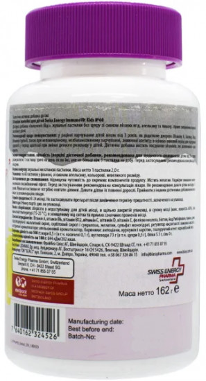 Витамины желейные «ImmunoVit Kids»