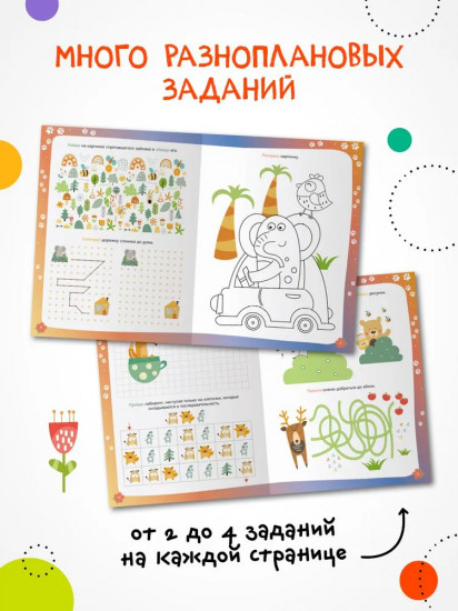 Животные