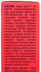 Растирка для ног «Венолгон» - Фото 3