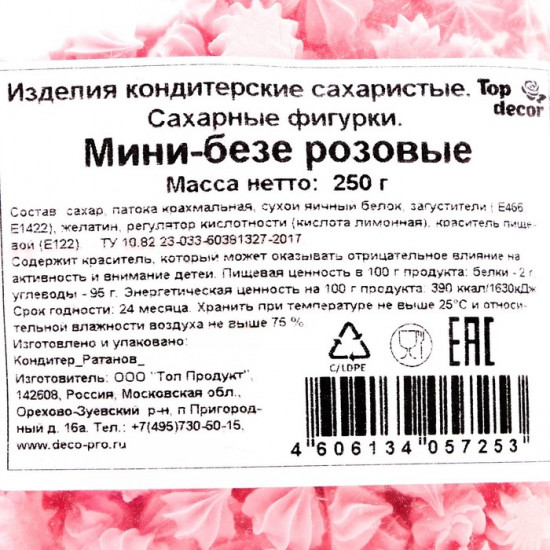 Набор фигурок сахарных «Мини-безе», розовый