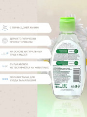 Масло для тела детское «Body Oil» - Фото 5