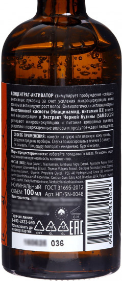 Концентрат-активатор для волос «Пробуждение спящих луковиц»