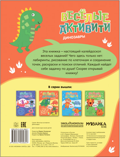 Динозавры