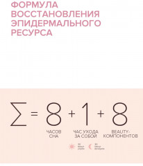 Лосьон очищающий для жирной чувствительной кожи - Фото 7