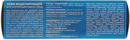 Крем моделирующий для коррекции овала лица «До и после»
