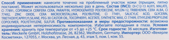 Карандаш салициловый