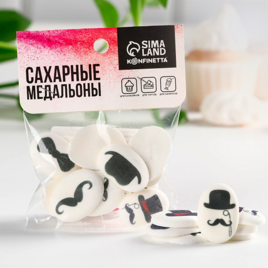 Медальоны сахарные «Джентельмены»