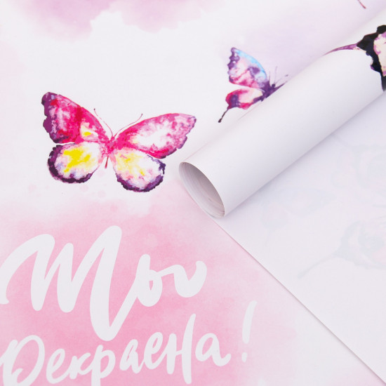 Бумага упаковочная глянцевая «Ты прекрасна»
