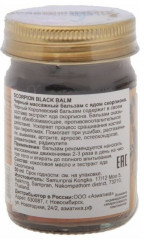 Бальзам массажный черный с ядом скорпиона «Scorpion Black Balm» - Фото 1