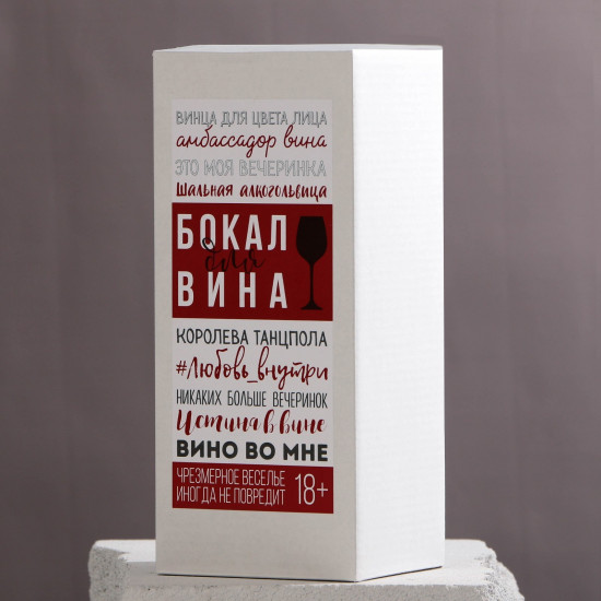 Бокал для вина «Вся в мать»