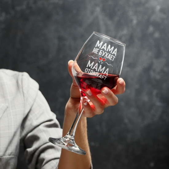 Бокал для вина «Мама отдыхает»