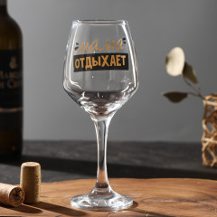 Бокал для вина «Мама отдыхает» - Фото 2
