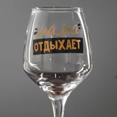 Бокал для вина «Мама отдыхает» - Фото 3