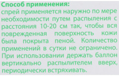 Пена-спрей для лица и тела «Пантенол» - Фото 3