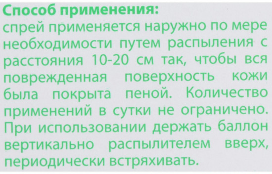Пена-спрей для лица и тела «Пантенол»
