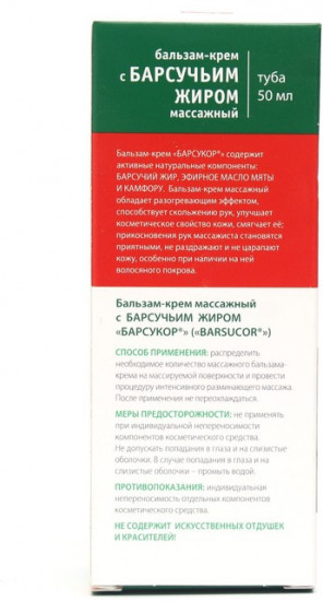 Бальзам-крем массажный с барсучьим жиром