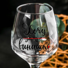 Бокал для вина «Хочу винишко» - Фото 2