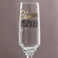 Бокал для шампанского «Самая прекрасная» - Фото 1