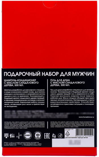 Набор подарочный для мужчин