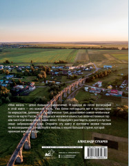 Нетуристическая Россия. С запада на восток - Фото 1