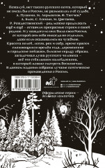 Стихи о России - Фото 1