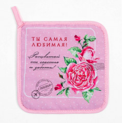 Набор прихваток «Самая лучшая» - Фото 3