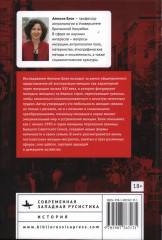 Секс, любовь и миграция. Постсоциализм, модерность и интимные отношения от Стамбула до Арктики - Фото 1