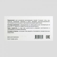 Крем-карандаш с прополисом и чагой - Фото 3