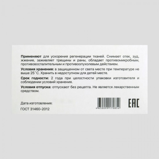 Крем-карандаш с прополисом и чагой
