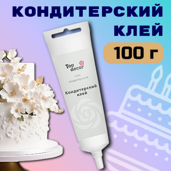 Клей кондитерский