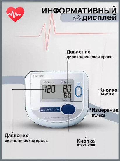 Тонометр Citizen CH453-AC