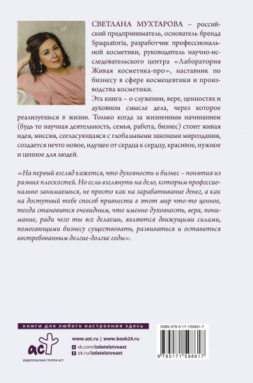 Красивый бизнес от души