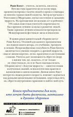 Золотая мудрость. Цитаты о жизни, здоровье, гармонии - Фото 1