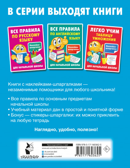 Легко учим словарные слова