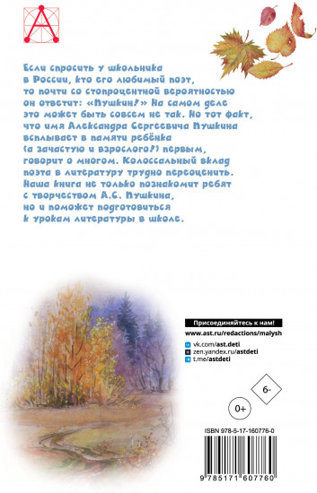 Стихи для школы