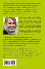 Однажды я станцую для тебя - Фото 1