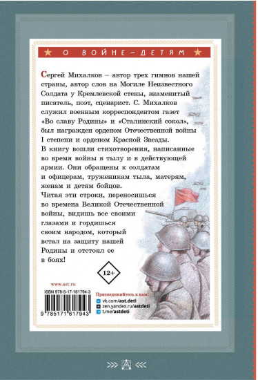 Были для детей. Стихи