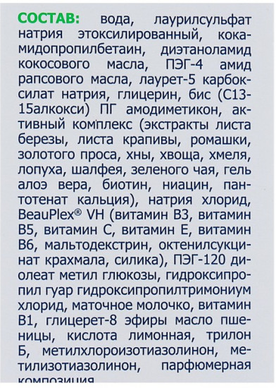 Шампунь для волос «Витаминный»