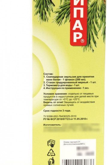 Эмульсия скипидарная