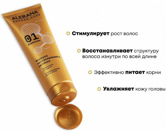 Шампунь для волос мужской «Формула экстремального питания»