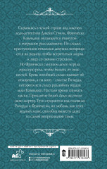 Тайная жизнь Джейн. Дуэль - Фото 1