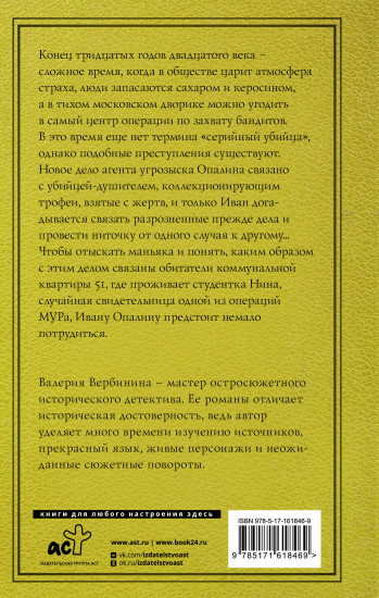 Московское время