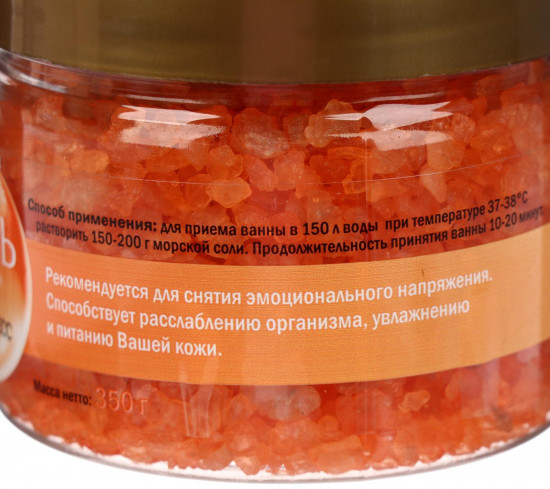 Соль для ванн «Spa Expert»
