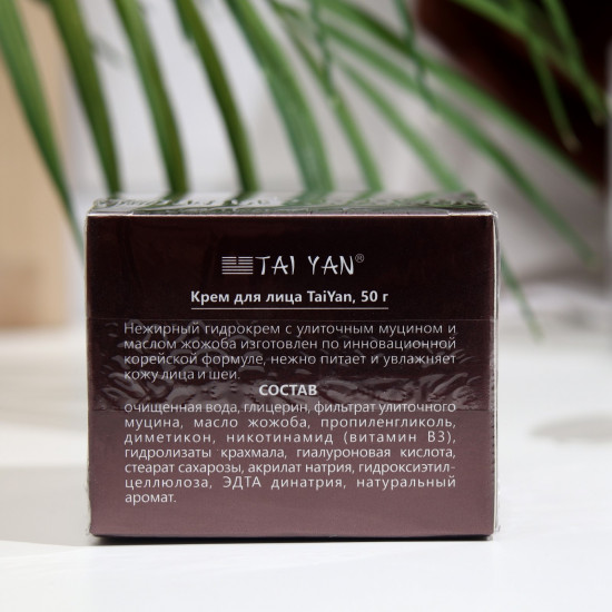 Крем для лица с муцином улитки «Face cream snail refresh & hydrating skin»