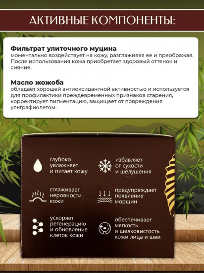 Крем для лица с муцином улитки «Face cream snail refresh & hydrating skin»